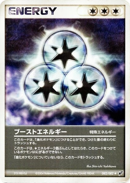 Boost Energy, Clash of the Blue Sky 082/082