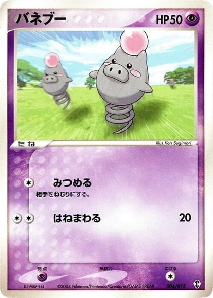 Spoink, Deoxys Constructed Starter Deck 004/015