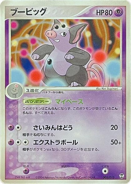 Grumpig, Deoxys Constructed Starter Deck 005/015