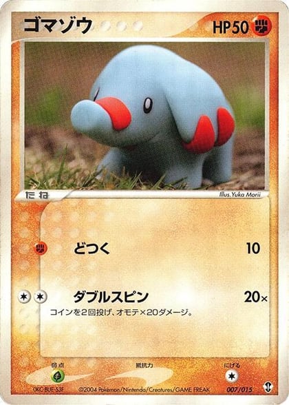 Phanpy, Deoxys Constructed Starter Deck 007/015