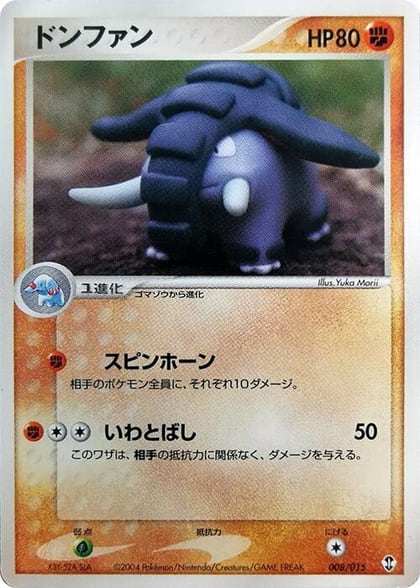 Donphan, Deoxys Constructed Starter Deck 008/015