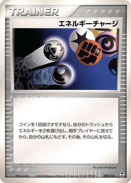 Energy Charge, Deoxys Constructed Starter Deck 009/015