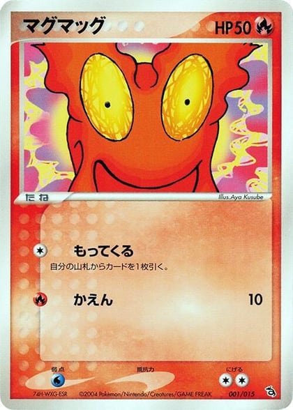Slugma, Rayquaza Constructed Starter Deck 001/015