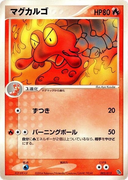 Magcargo, Rayquaza Constructed Starter Deck 002/015