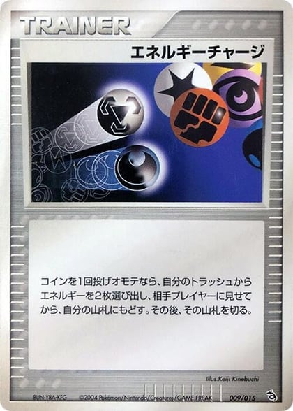 Energy Charge, Rayquaza Constructed Starter Deck 009/015