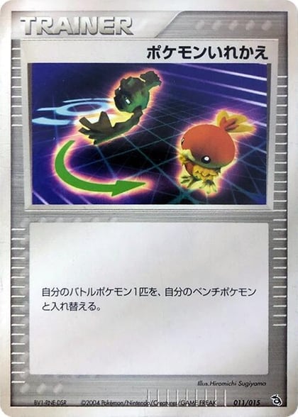 Switch, Rayquaza Constructed Starter Deck 011/015