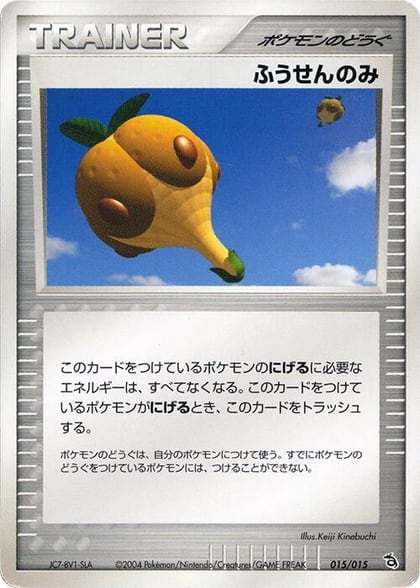 Balloon Berry, Rayquaza Constructed Starter Deck 015/015