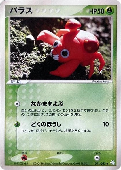 Paras, Flight of Legends 011/082