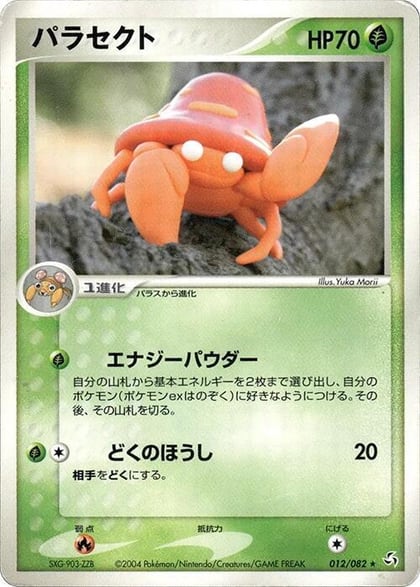 Parasect, Flight of Legends 012/082