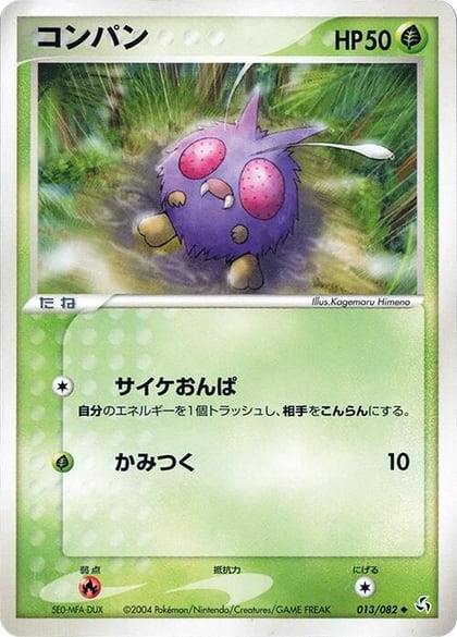 Venonat, Flight of Legends 013/082