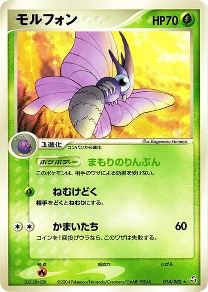 Venomoth, Flight of Legends 014/082