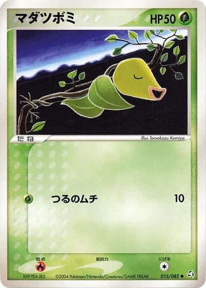 Bellsprout, Flight of Legends 015/082