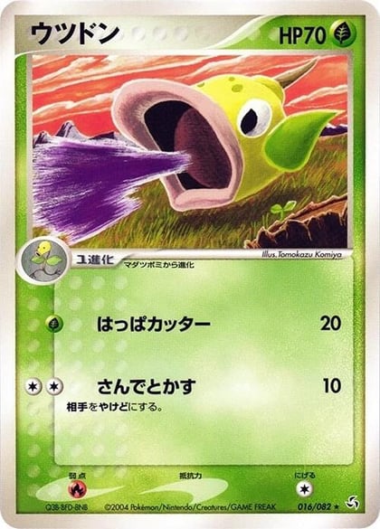 Weepinbell, Flight of Legends 016/082