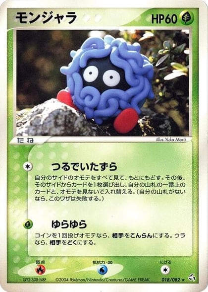 Tangela, Flight of Legends 018/082