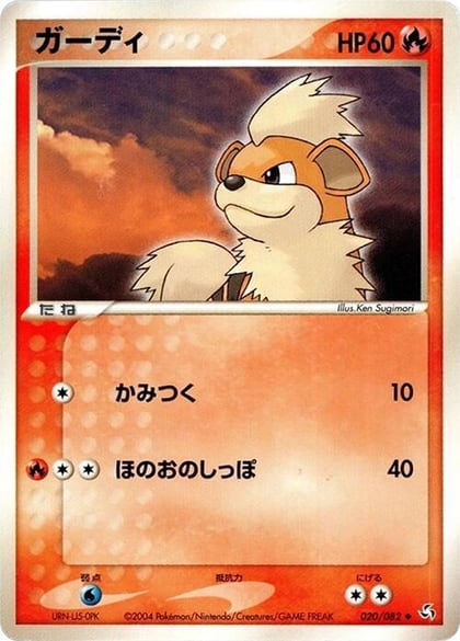 Growlithe, Flight of Legends 020/082