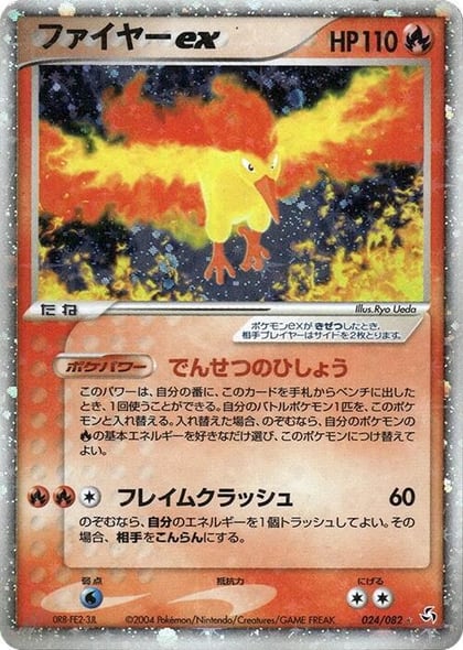 Moltres ex, Flight of Legends 024/082