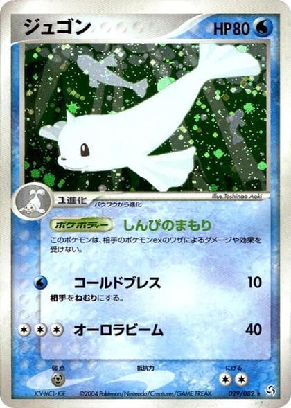 Dewgong, Flight of Legends 029/082