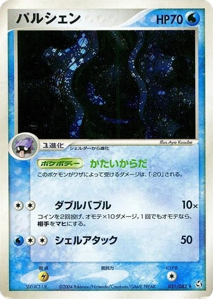 Cloyster, Flight of Legends 031/082