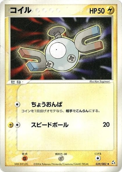 Magnemite, Flight of Legends 039/082