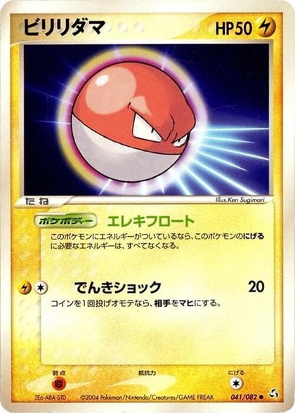 Voltorb, Flight of Legends 041/082