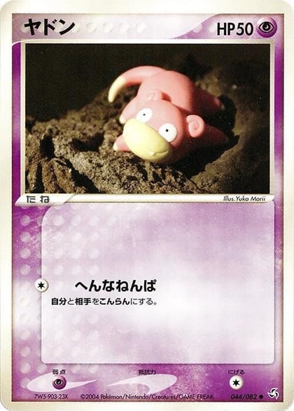 Slowpoke, Flight of Legends 044/082