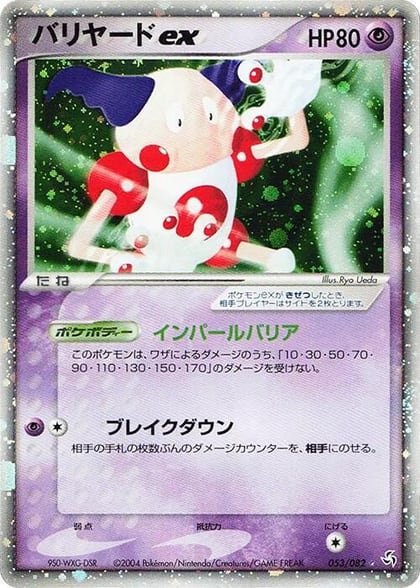 Mr. Mime ex - 053/082, Flight of Legends 053/082