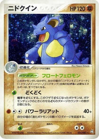 Nidoqueen, Flight of Legends 055/082