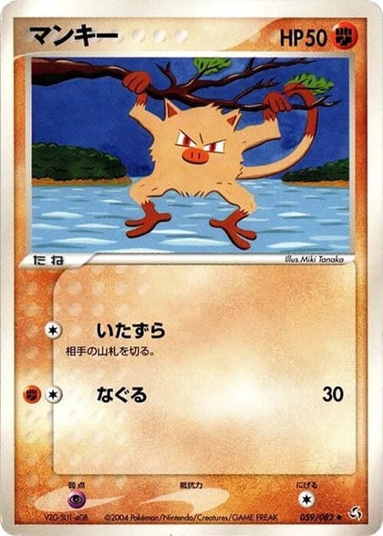 Mankey, Flight of Legends 059/082