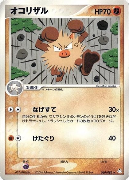 Primeape, Flight of Legends 060/082