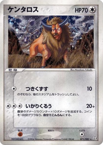 Tauros, Flight of Legends 071/082