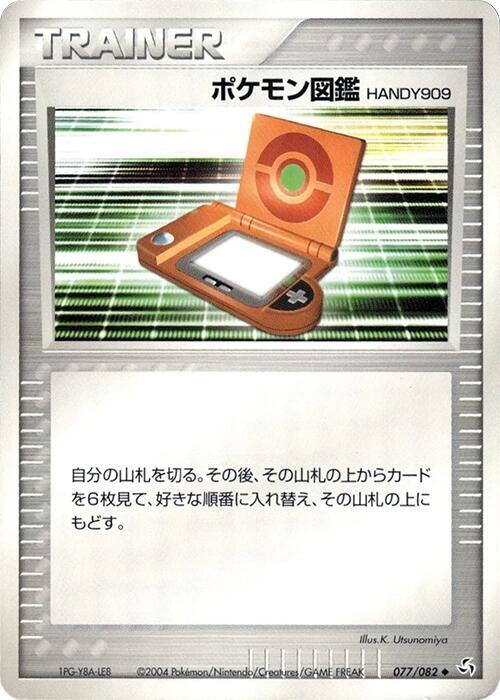 PokeDex HANDY909, Flight of Legends 077/082