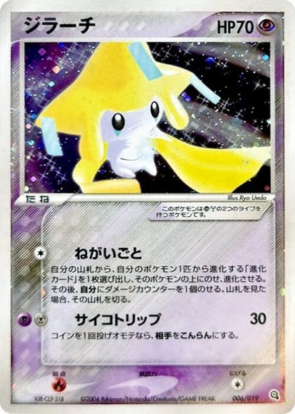 Jirachi, Metagross Constructed Starter Deck 006/019