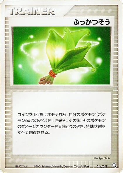 Life Herb, Metagross Constructed Starter Deck 014/019