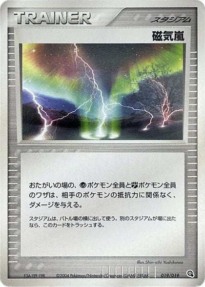 Magnetic Storm, Metagross Constructed Starter Deck 019/019