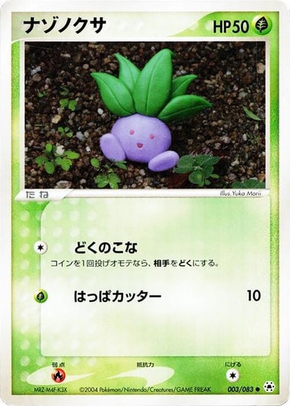 Oddish, Undone Seal 003/083
