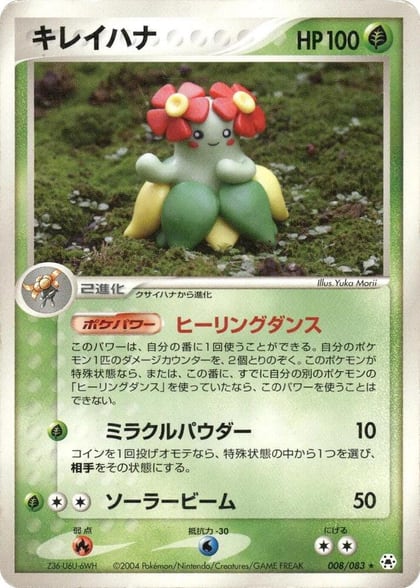 Bellossom, Undone Seal 008/083