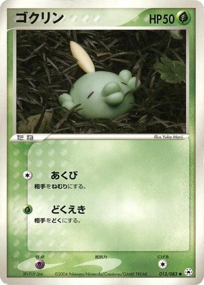 Gulpin, Undone Seal 013/083