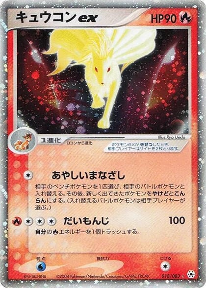 Ninetales ex, Undone Seal 018/083