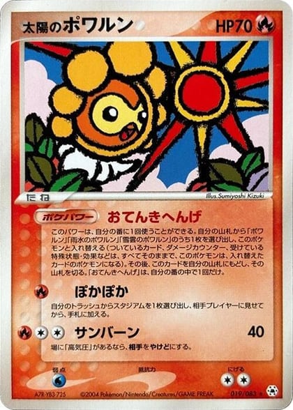 Sunny Castform, Undone Seal 019/083