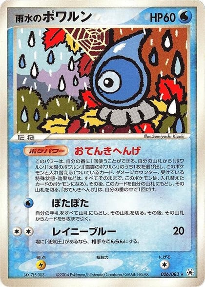 Rain Castform, Undone Seal 026/083