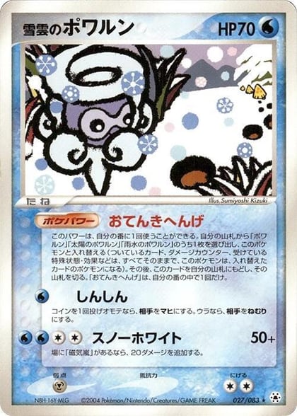 Snow-cloud Castform, Undone Seal 027/083