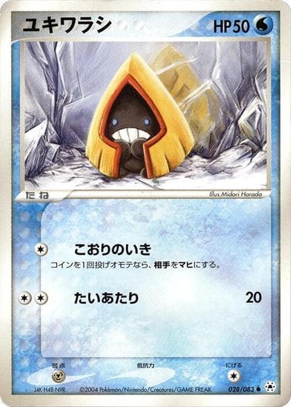 Snorunt, Undone Seal 028/083