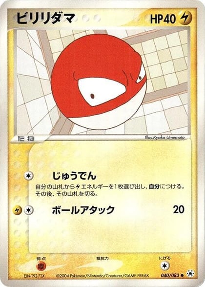 Voltorb, Undone Seal 040/083