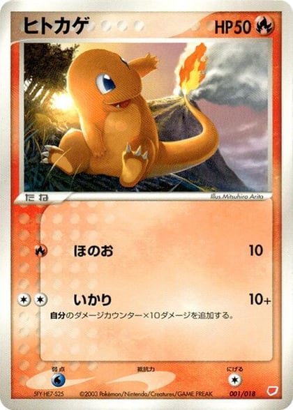 Charmander, Gift Box (Latias) 001/018