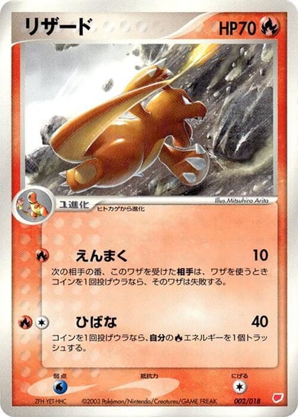 Charmeleon, Gift Box (Latias) 002/018