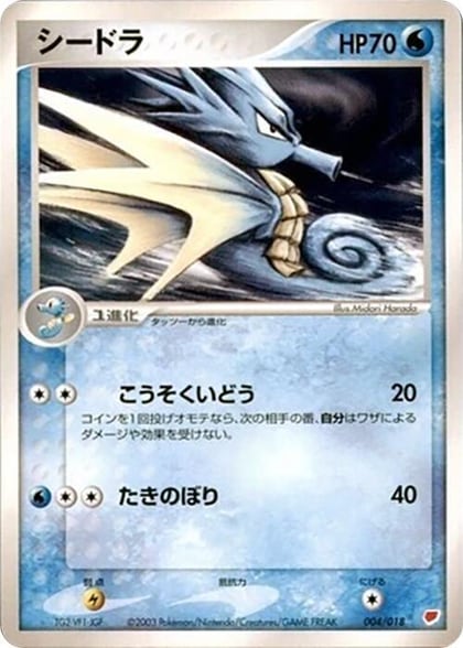 Seadra, Gift Box (Latias) 004/018