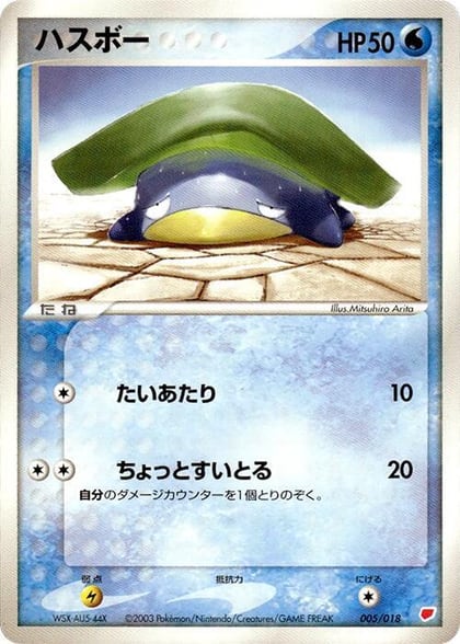 Lotad, Gift Box (Latias) 005/018