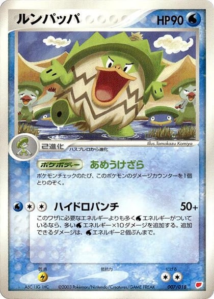 Ludicolo, Gift Box (Latias) 007/018