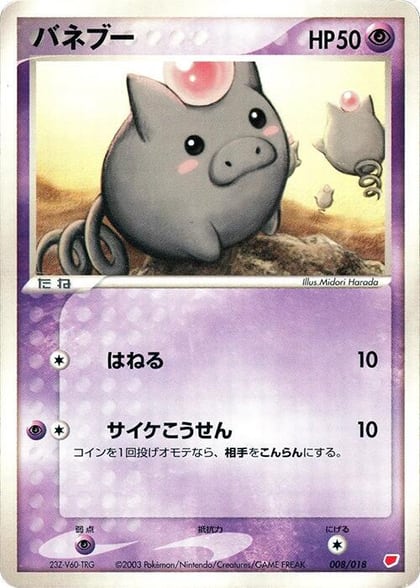 Spoink, Gift Box (Latias) 008/018