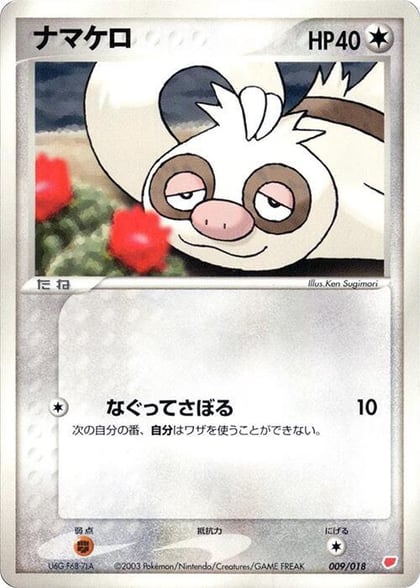 Slakoth, Gift Box (Latias) 009/018
